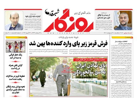 یکشنبه‌ ۴ ارديبهشت