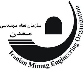 رییس جدید سازمان نظام مهندسی معدن ایران معرفی شد