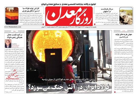یکشنبه‌ ۱۸ ارديبهشت