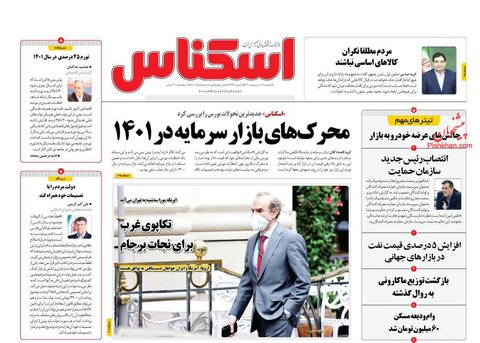 یکشنبه‌ ۱۸ ارديبهشت