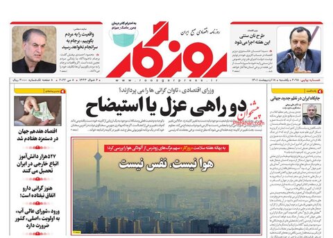 یکشنبه‌ ۱۸ ارديبهشت
