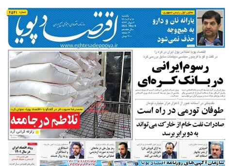 یکشنبه‌ ۱۸ ارديبهشت