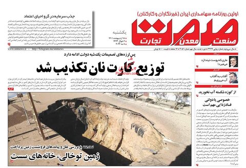 یکشنبه‌ ۱۸ ارديبهشت