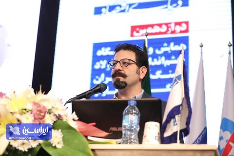 دوازدهمین همایش و نمایشگاه چشم‌انداز صنعت فولاد و سنگ‌آهن ایران