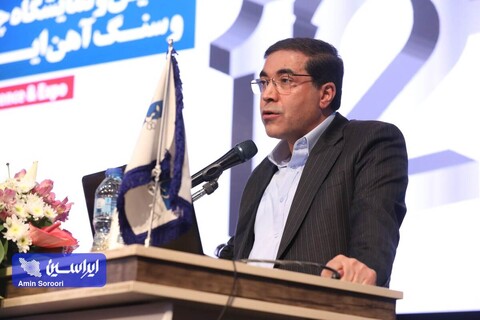 دوازدهمین همایش و نمایشگاه چشم‌انداز صنعت فولاد و سنگ‌آهن ایران