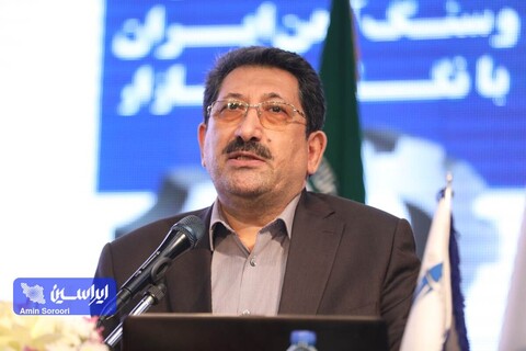دوازدهمین همایش و نمایشگاه چشم‌انداز صنعت فولاد و سنگ‌آهن ایران