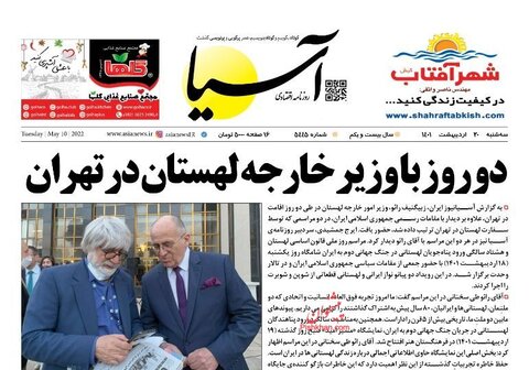 سه‌شنبه ۲۰ ارديبهشت
