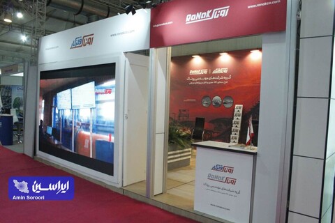 دوازدهمین نمایشگاه چشم‌انداز صنعت فولاد و سنگ‌ آهن ایران