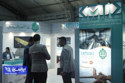 دوازدهمین نمایشگاه چشم‌انداز صنعت فولاد و سنگ‌ آهن ایران