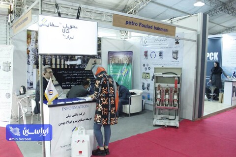 دوازدهمین نمایشگاه چشم‌انداز صنعت فولاد و سنگ‌ آهن ایران