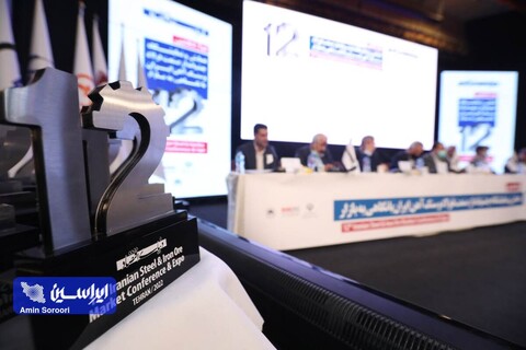 نمایشگاه «چشم‌انداز صنعت فولاد و سنگ‌آهن ایران با نگاهی به بازار» در یک نگاه