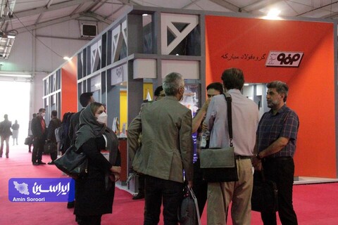 غرفه گروه فولاد مبارکه در نمایشگاه «چشم‌انداز صنعت فولاد و سنگ‌آهن ایران»