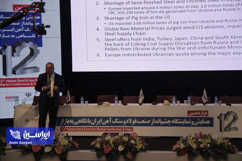 پنل‌های روز اول همایش «چشم‌انداز صنعت فولاد و سنگ‌آهن ایران»