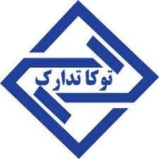 مجمع عمومی عادی سالیانه شرکت بازرگانی توکا تدارک برگزار شد