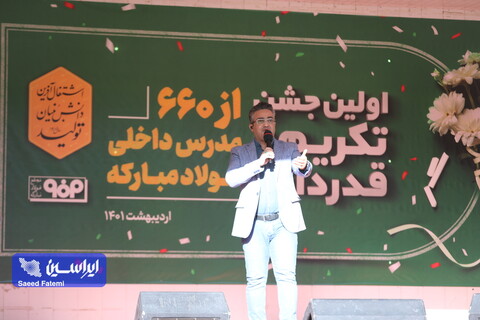 اولین جشن تکریم و قدردانی از ۶۶۰ مدرس داخلی فولاد مبارکه