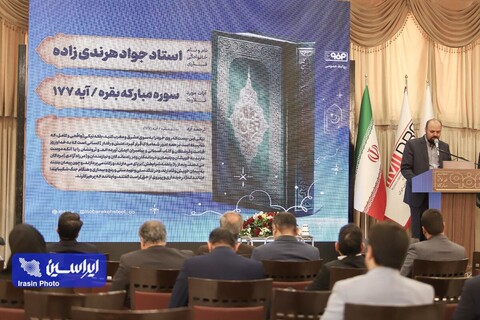 دومین روز اولین گردهمایی مدیران روابط عمومی حوزه معدن و صنایع معدنی ایران