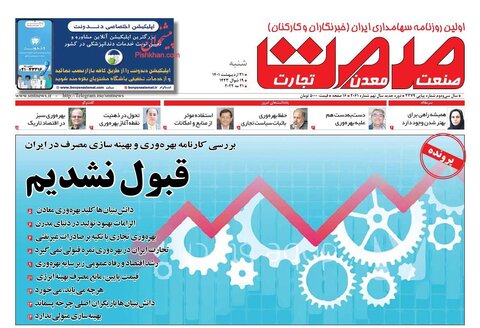 شنبه ۳۱ ارديبهشت