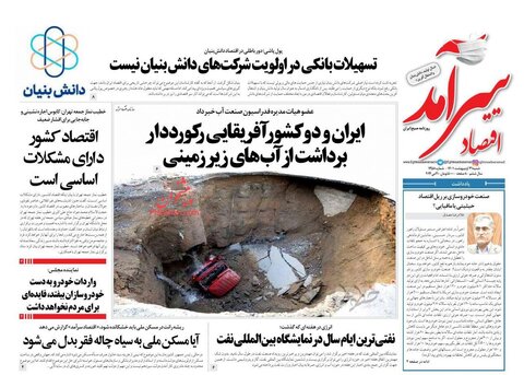 شنبه ۳۱ ارديبهشت