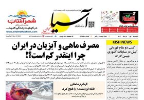 صفحه نخست روزنامه‌ های اقتصادی یکشنبه‌ ۱ خرداد ۱۴۰۱