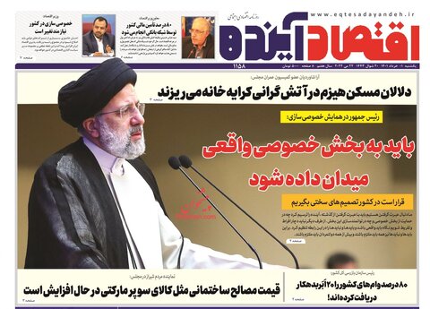 یکشنبه‌ ۱ خرداد