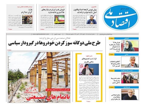 یکشنبه‌ ۱ خرداد