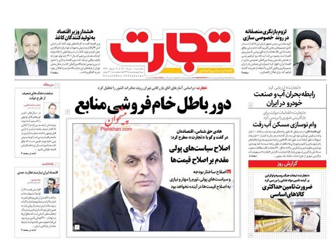 یکشنبه‌ ۱ خرداد