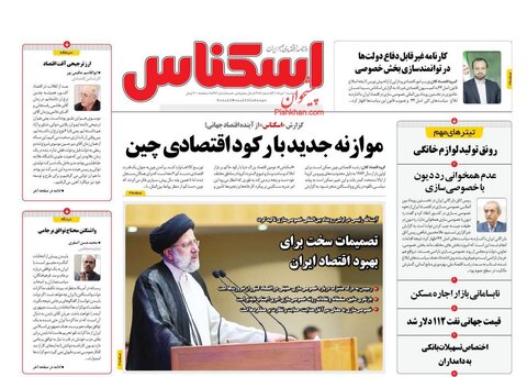یکشنبه‌ ۱ خرداد