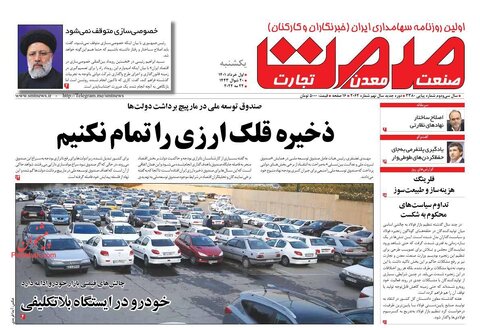 یکشنبه‌ ۱ خرداد