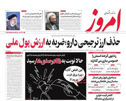 یکشنبه‌ ۱ خرداد