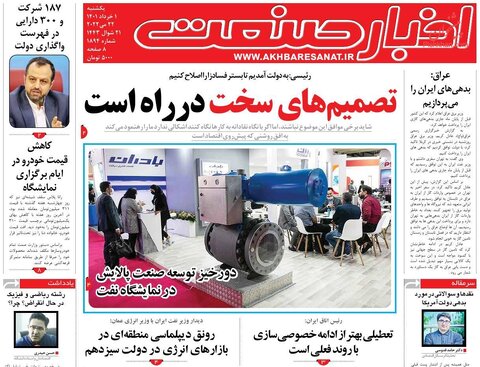 یکشنبه‌ ۱ خرداد