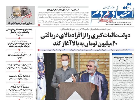 سه‌شنبه ۳ خرداد