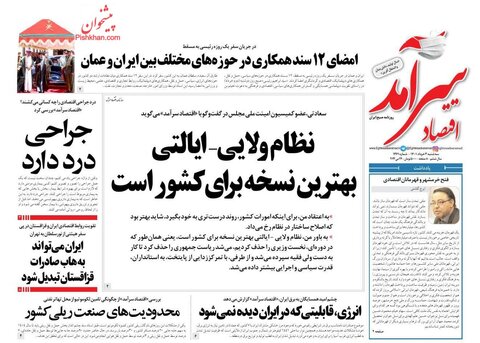 سه‌شنبه ۳ خرداد