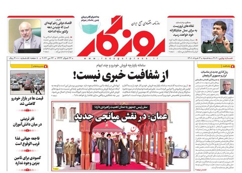 سه‌شنبه ۳ خرداد
