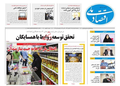 سه‌شنبه ۳ خرداد