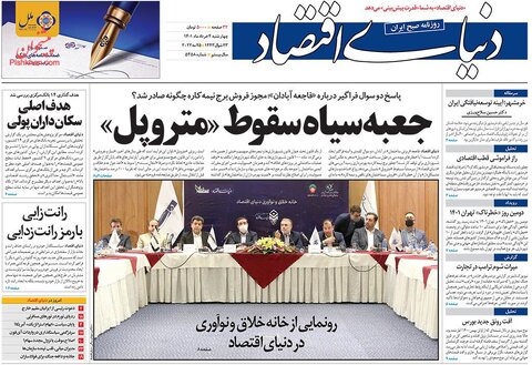 چهارشنبه ۴ خرداد