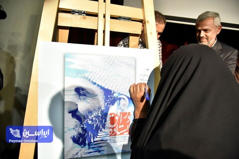 آیین رونمایی از مستند «ایستاده در افق» و کتاب «زمان بیست»