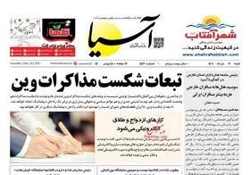 صفحه نخست روزنامه‌های اقتصادی شنبه ۷ خرداد ۱۴۰۱