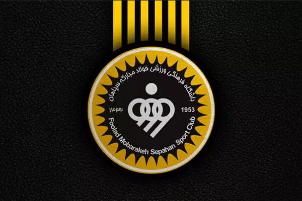 کلیپی به مناسبت ۷۰ سالگی سپاهان