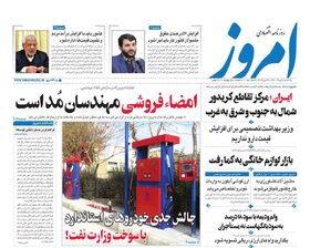صفحه نخست روزنامه‌های اقتصادی یکشنبه‌ ۸ خرداد