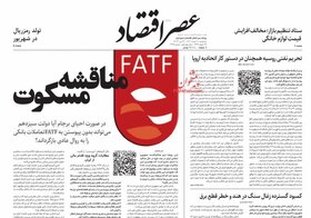 صفحه نخست روزنامه‌های اقتصادی سه‌شنبه ۱۰ خرداد ۱۴۰۱