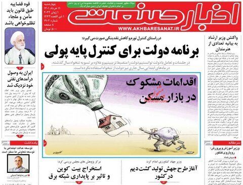 چهارشنبه ۱۱ خرداد