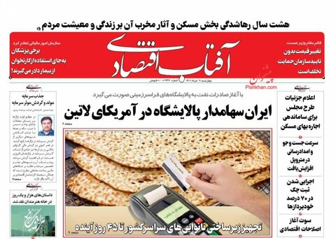 چهارشنبه ۱۱ خرداد
