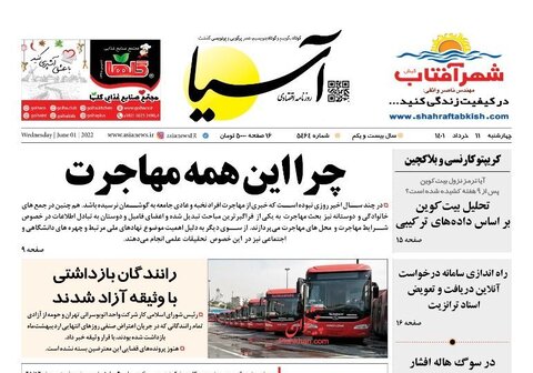 چهارشنبه ۱۱ خرداد