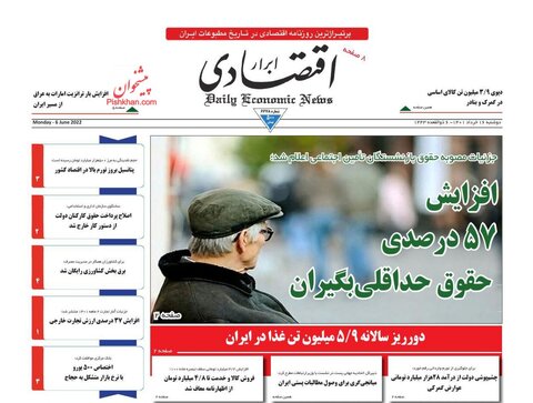 دوشنبه ۱۶ خرداد