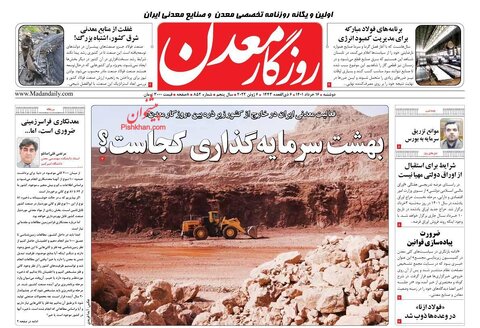 دوشنبه ۱۶ خرداد