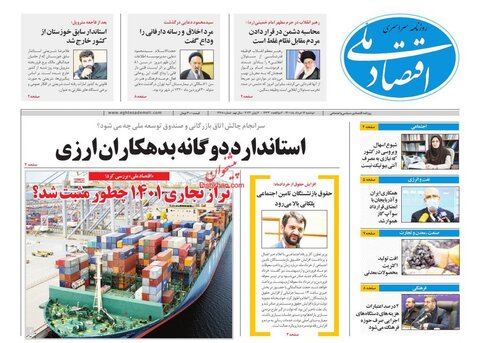 دوشنبه ۱۶ خرداد