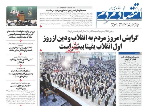 دوشنبه ۱۶ خرداد
