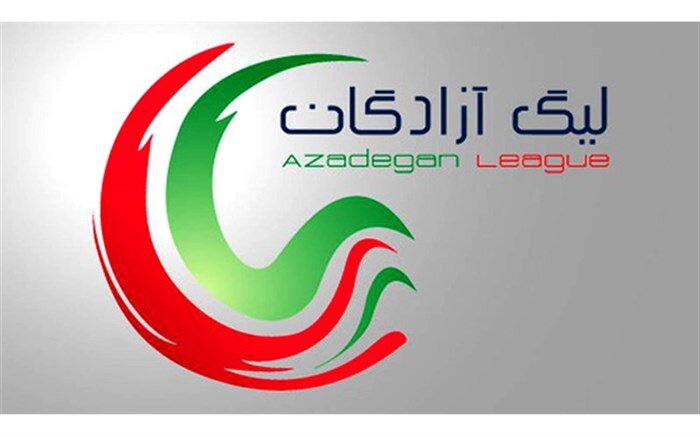 سه تیم لیگ یکی نقره داغ شدند