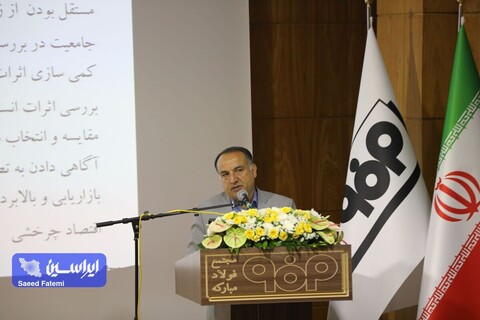 نشست تخصصی فعالان حوزه محیط زیست به میزبانی شرکت فولاد مبارکه