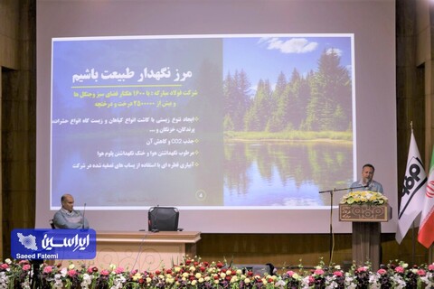 نشست تخصصی فعالان حوزه محیط زیست به میزبانی شرکت فولاد مبارکه
